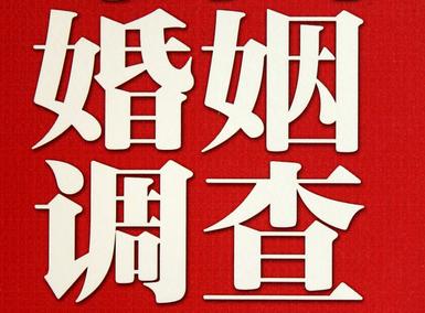 「江汉区福尔摩斯私家侦探」破坏婚礼现场犯法吗？